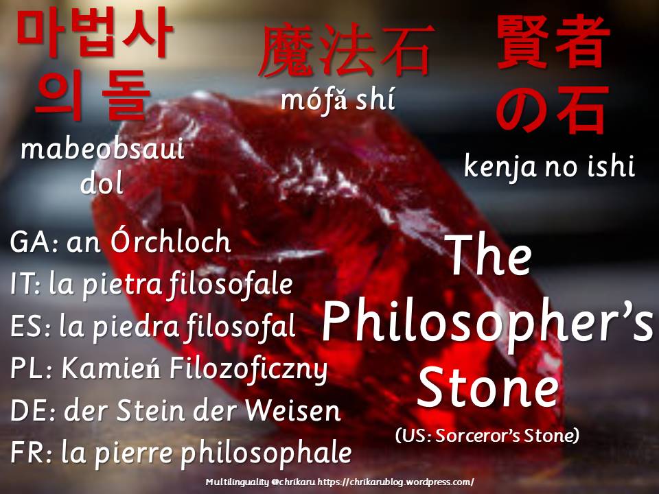 multilingual flashcards philosophers stone